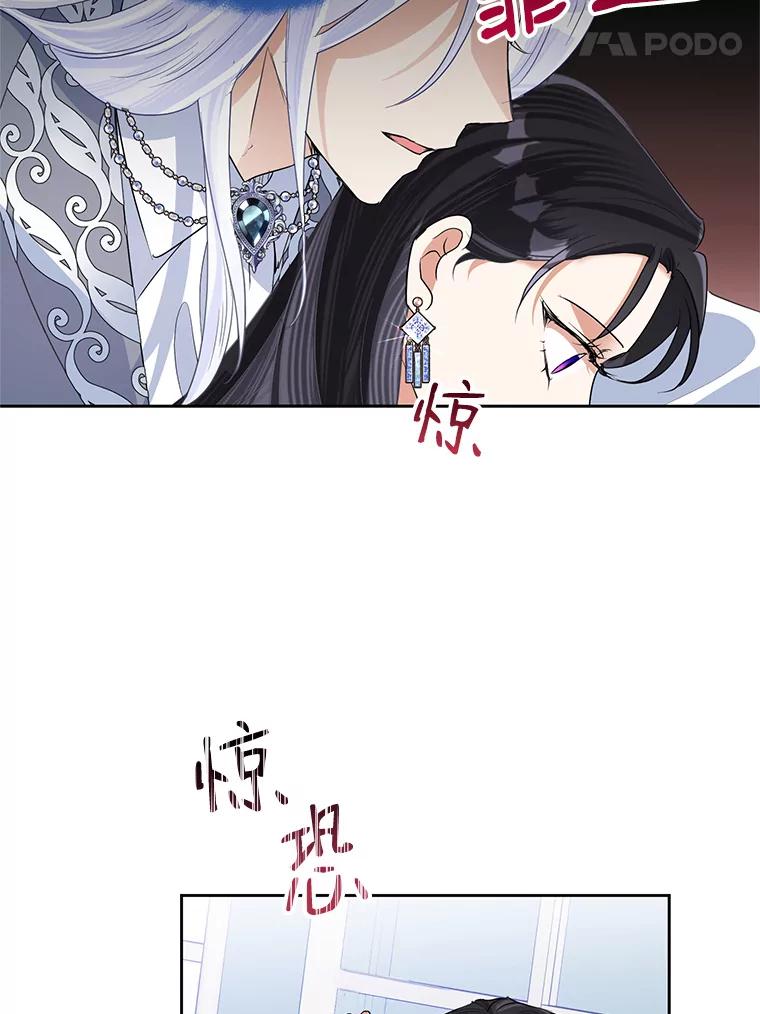 恶女今天也很快乐 24.服装店再相遇 第27页