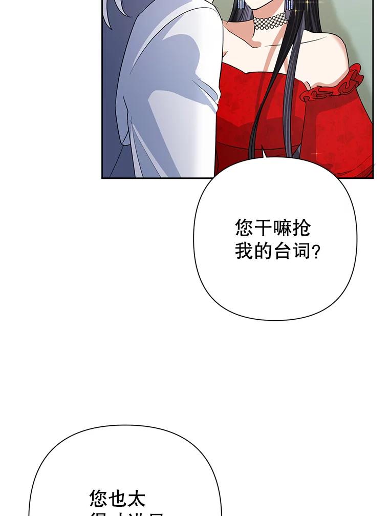 恶女今天也很快乐 24.服装店再相遇 第39页