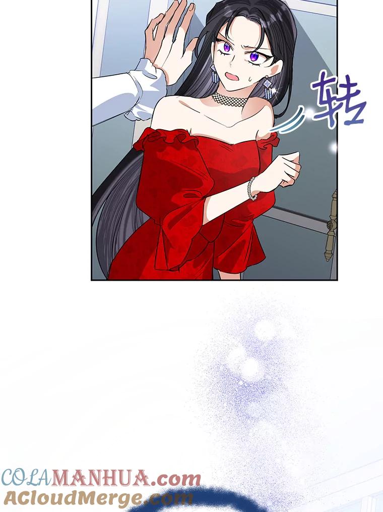 恶女今天也很快乐 24.服装店再相遇 第28页
