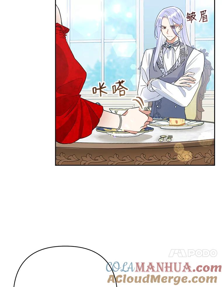 恶女今天也很快乐 24.服装店再相遇 第10页