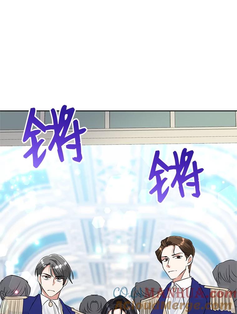 恶女今天也很快乐 24.服装店再相遇 第46页