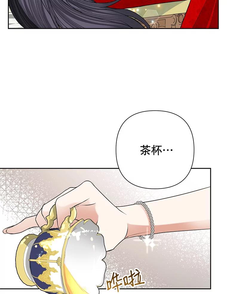 恶女今天也很快乐 24.服装店再相遇 第12页