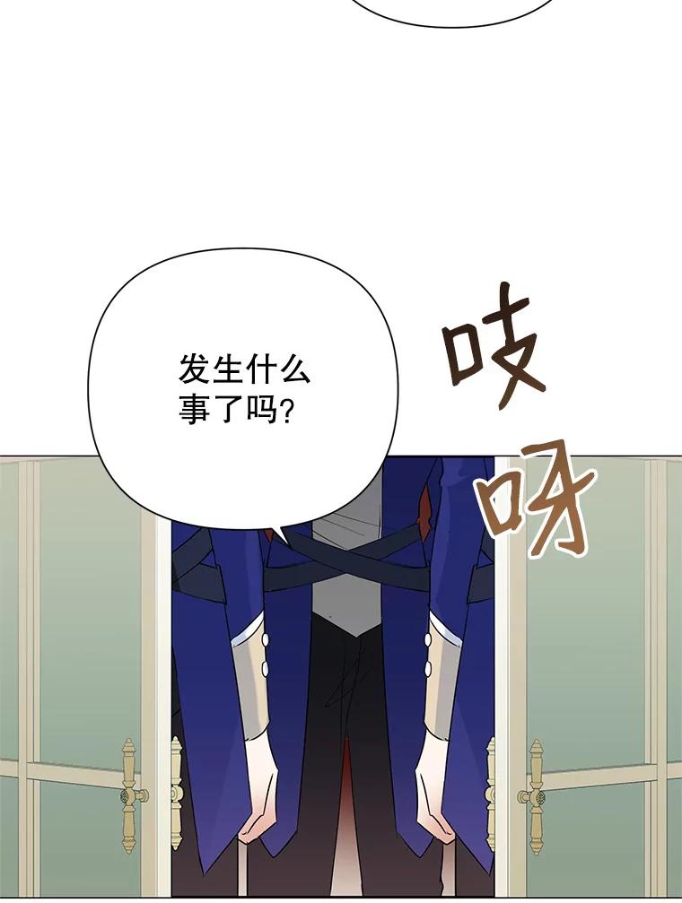 恶女今天也很快乐 24.服装店再相遇 第45页