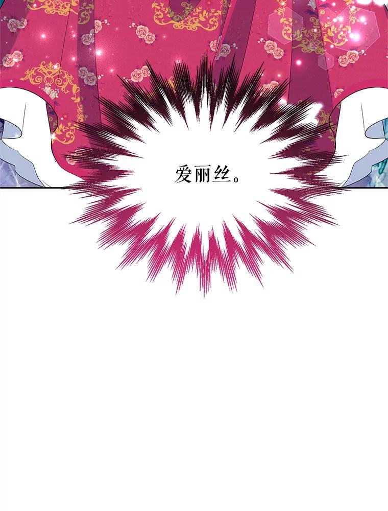 恶女今天也很快乐 24.服装店再相遇 第95页