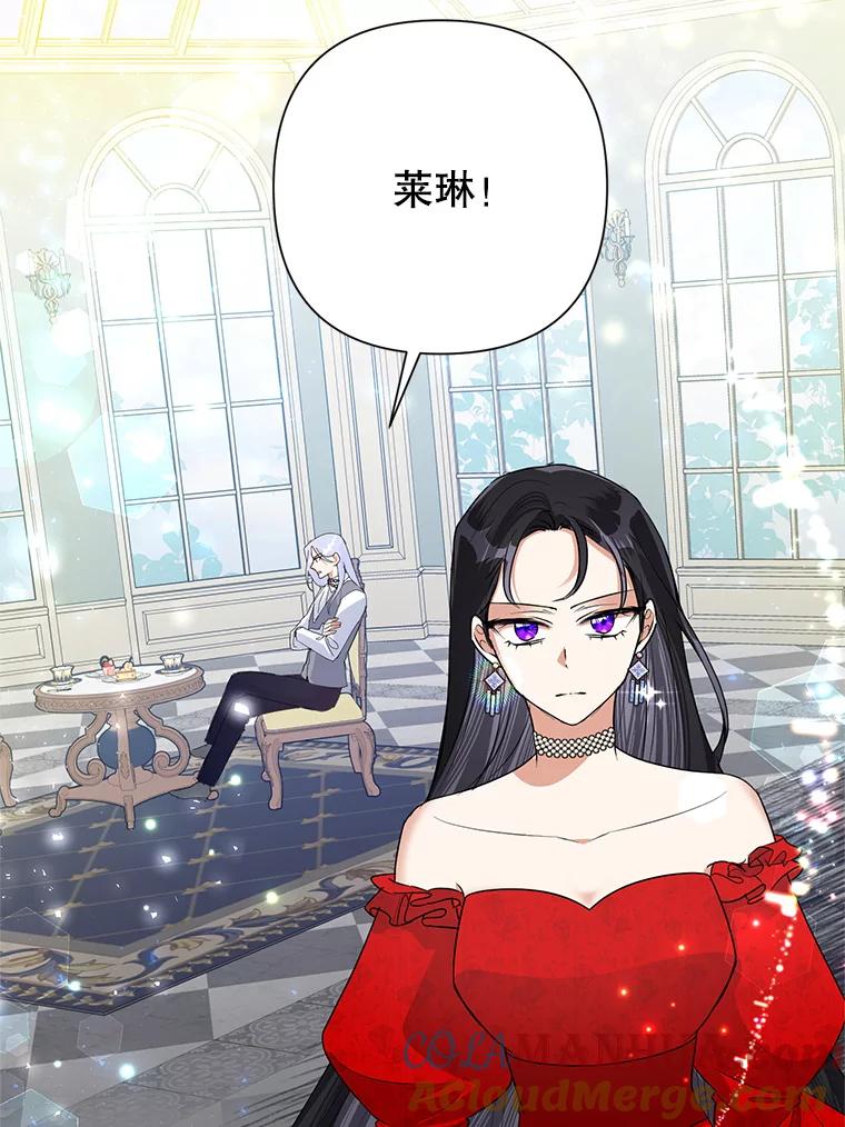 恶女今天也很快乐 24.服装店再相遇 第19页