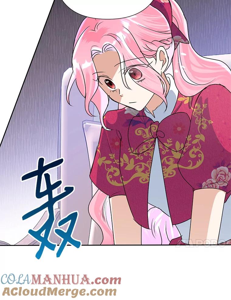 恶女今天也很快乐 25.正面交锋 第57页