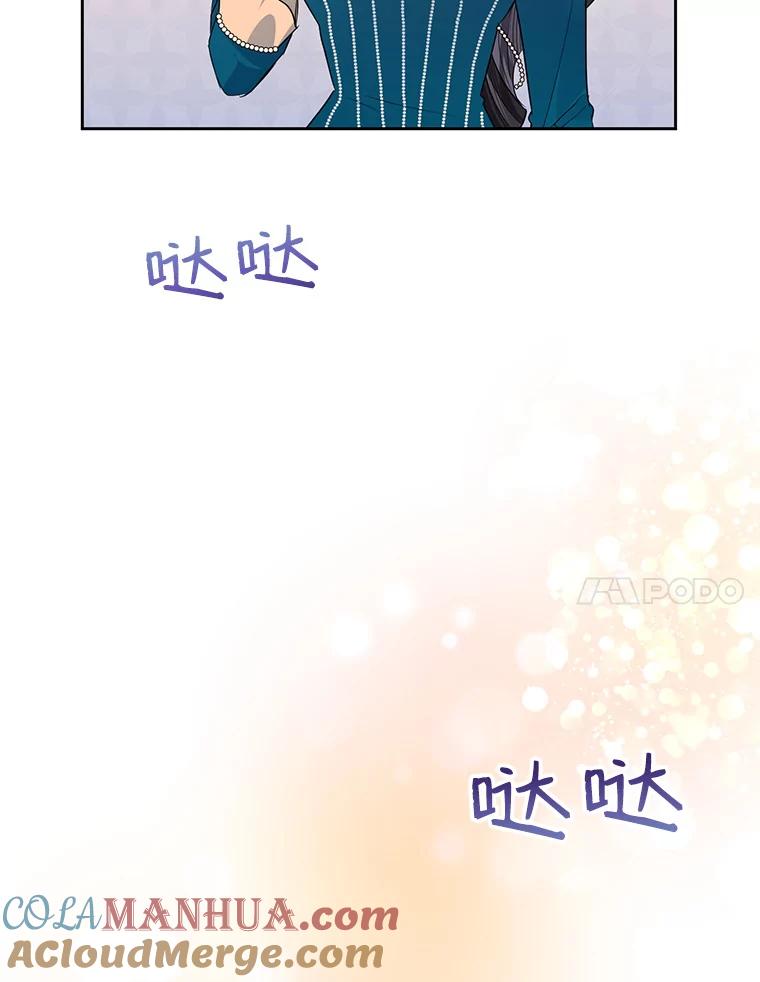 恶女今天也很快乐 25.正面交锋 第77页