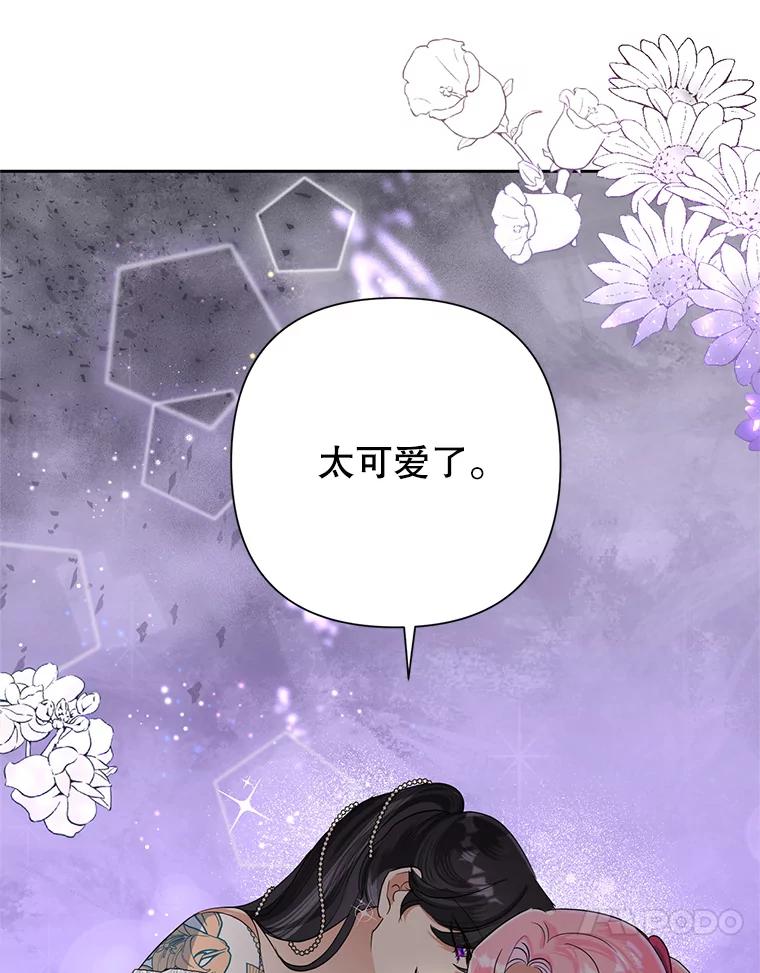 恶女今天也很快乐 25.正面交锋 第103页