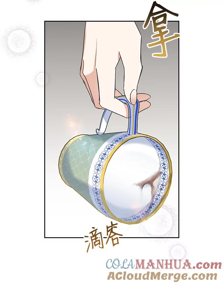 恶女今天也很快乐 25.正面交锋 第109页