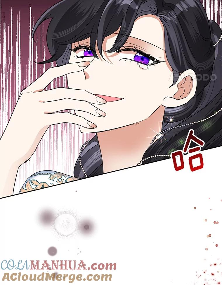 恶女今天也很快乐 25.正面交锋 第97页