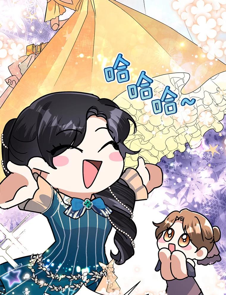 恶女今天也很快乐 25.正面交锋 第54页