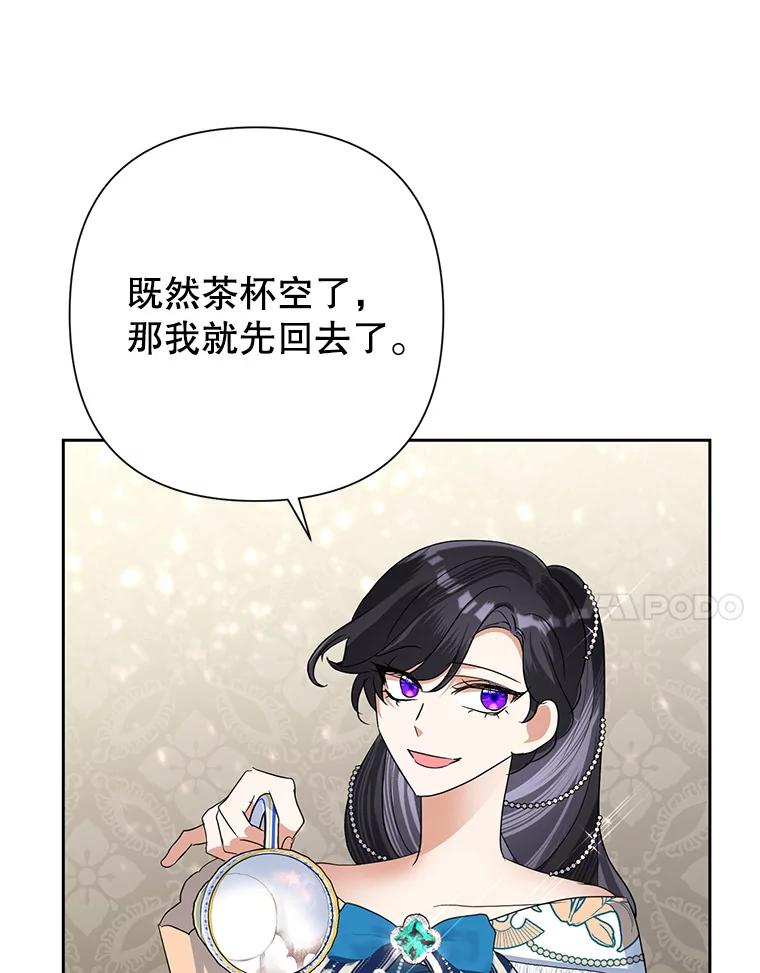 恶女今天也很快乐 25.正面交锋 第110页