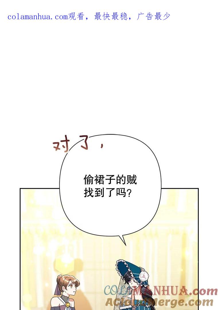 恶女今天也很快乐 25.正面交锋 第1页