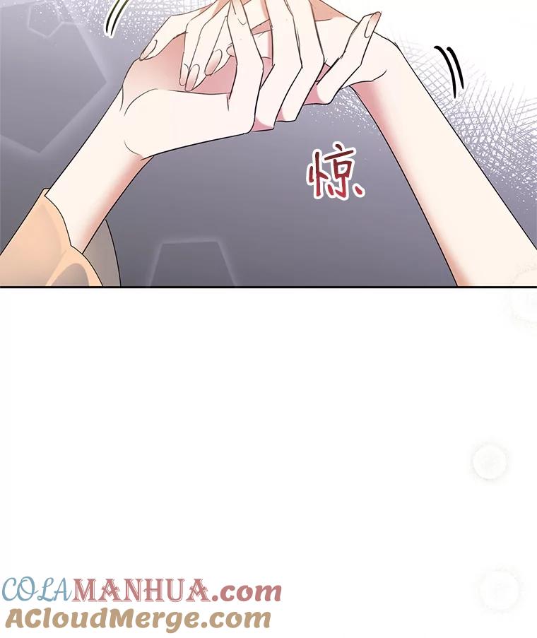 恶女今天也很快乐 25.正面交锋 第113页