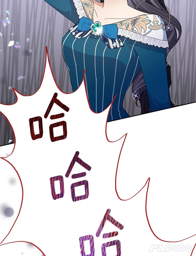 恶女今天也很快乐 25.正面交锋 第94页