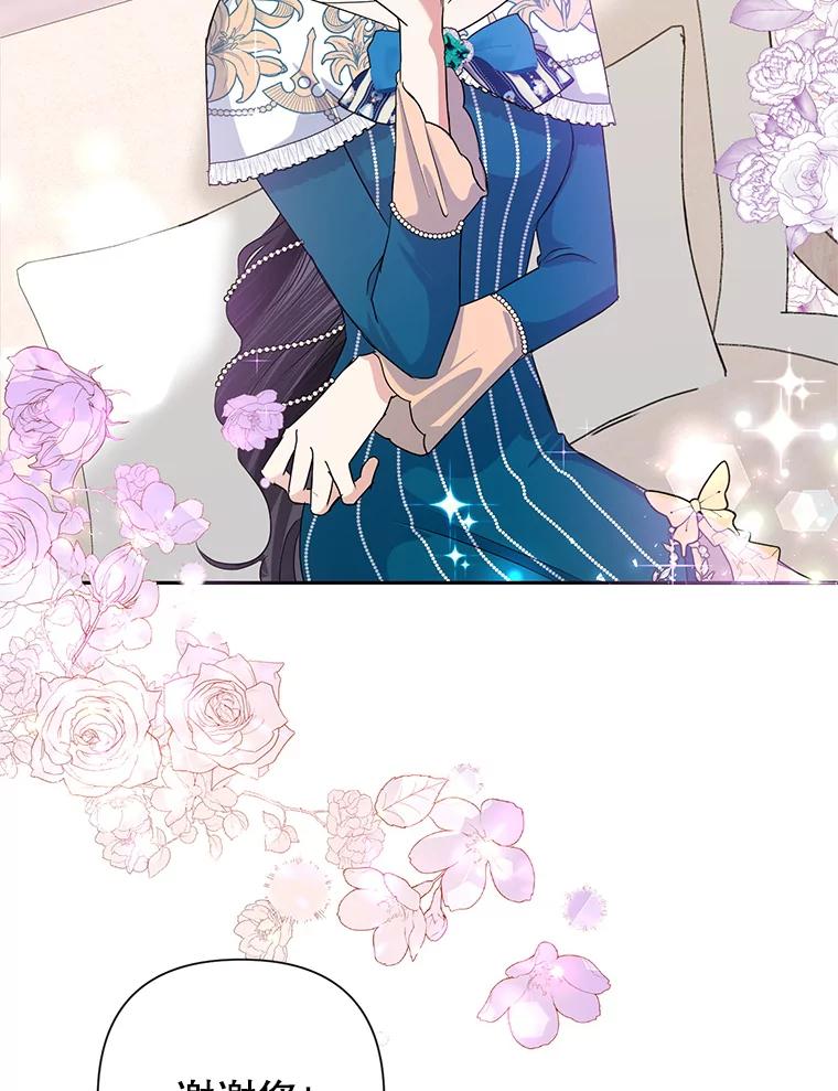 恶女今天也很快乐 25.正面交锋 第18页