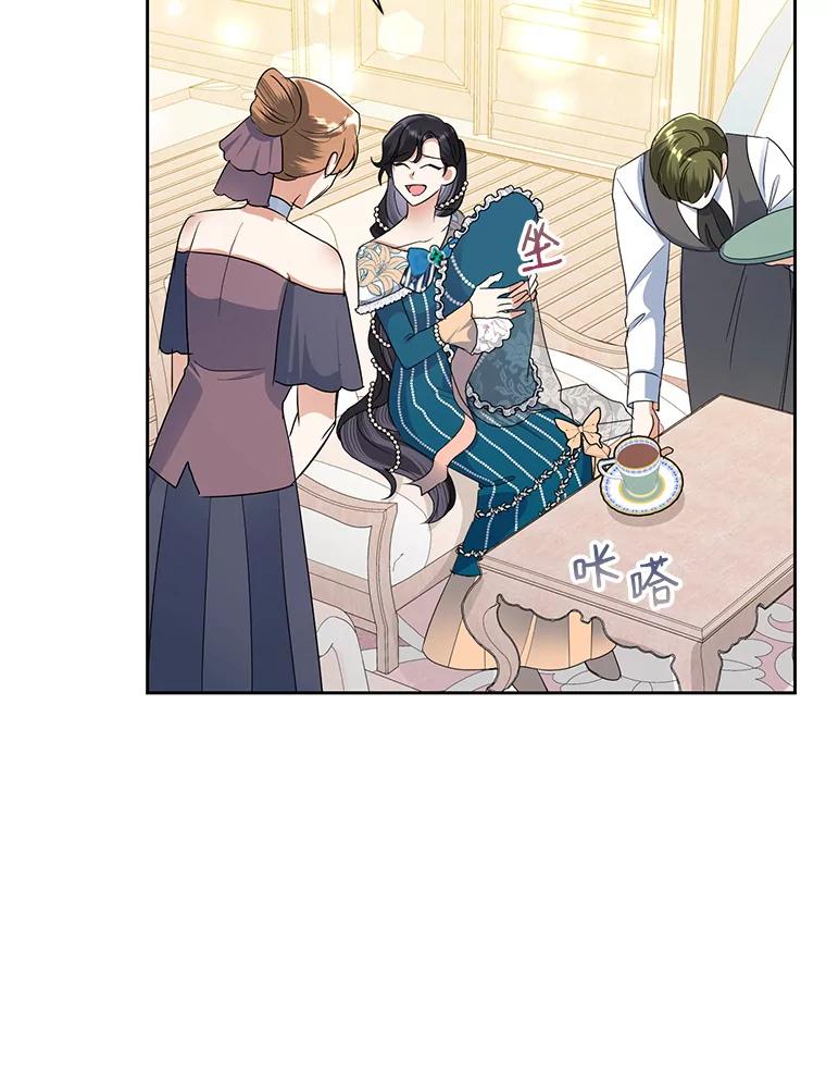 恶女今天也很快乐 25.正面交锋 第6页