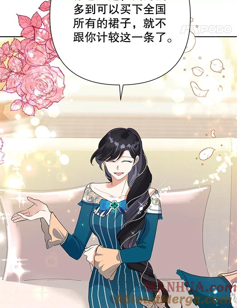 恶女今天也很快乐 25.正面交锋 第61页