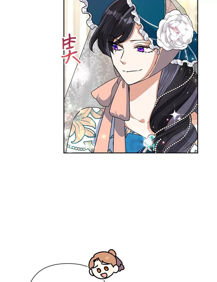 恶女今天也很快乐 25.正面交锋 第3页
