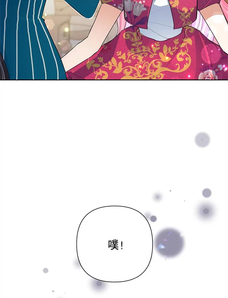 恶女今天也很快乐 25.正面交锋 第92页