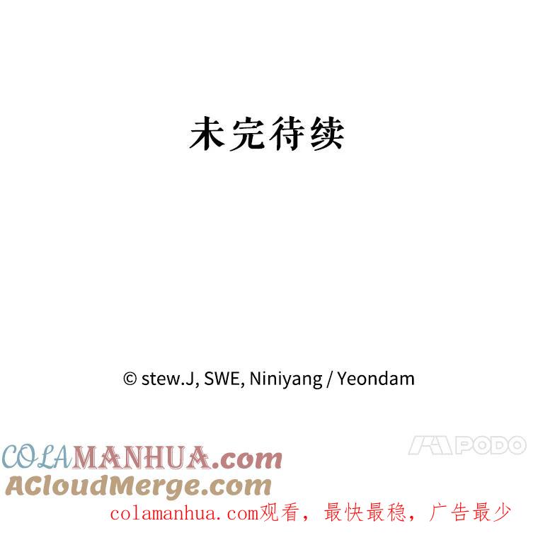 恶女今天也很快乐 25.正面交锋 第117页