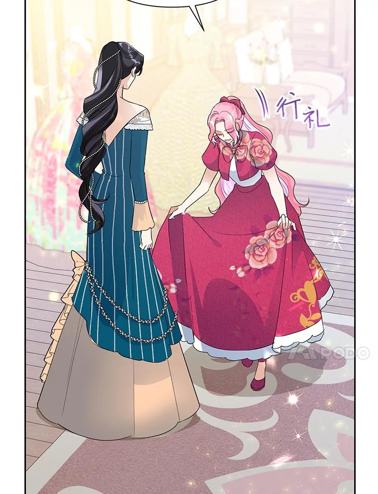 恶女今天也很快乐 25.正面交锋 第90页
