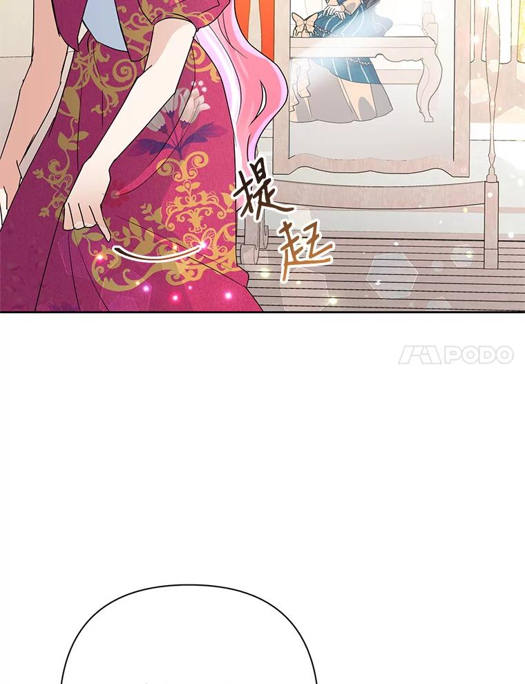 恶女今天也很快乐 25.正面交锋 第30页