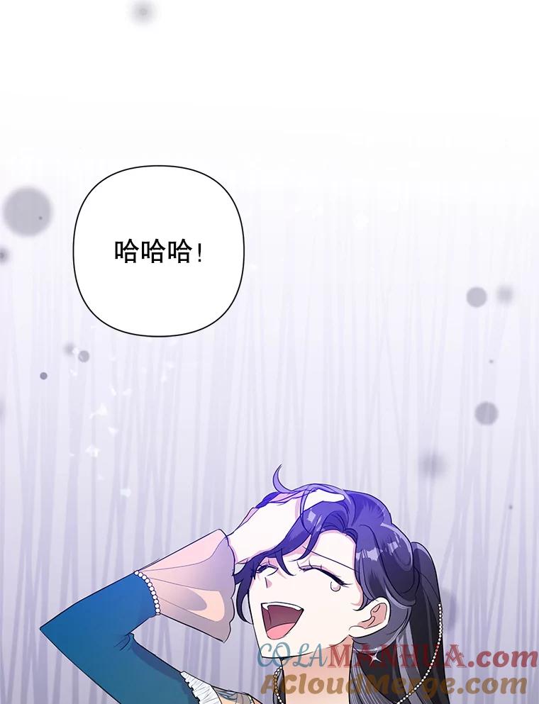 恶女今天也很快乐 25.正面交锋 第93页