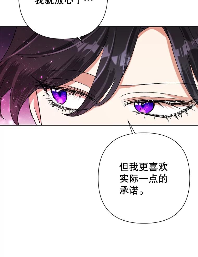 恶女今天也很快乐 25.正面交锋 第11页