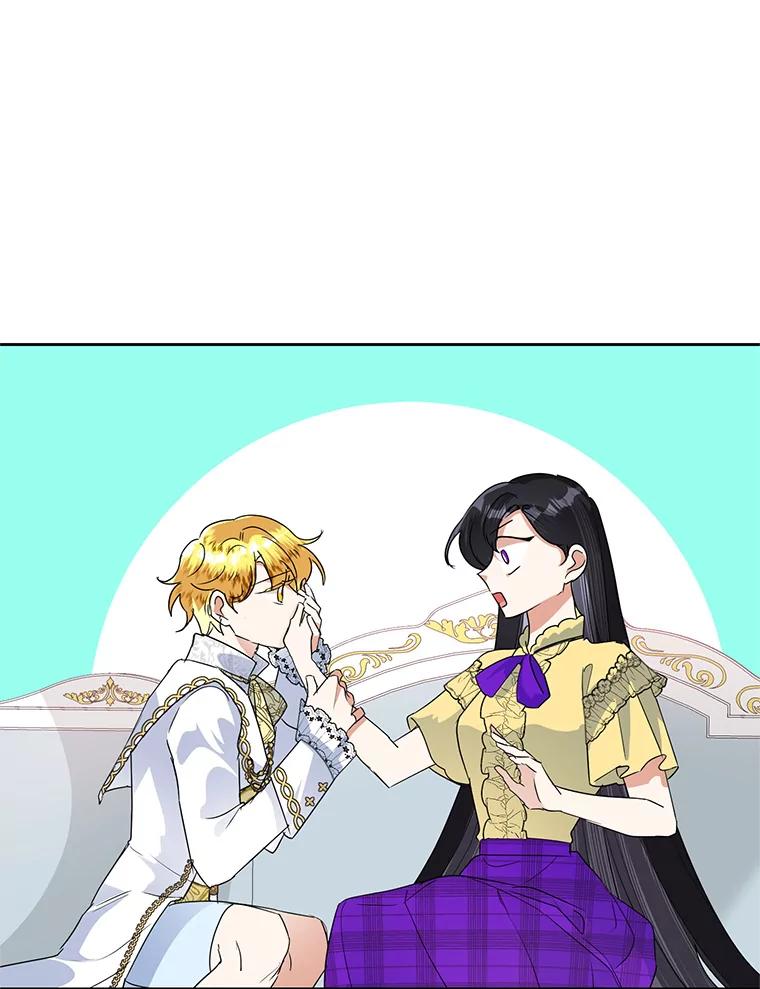 恶女今天也很快乐 26.早点回家哦 第46页