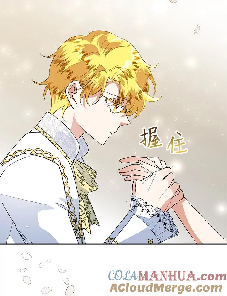 恶女今天也很快乐 26.早点回家哦 第41页