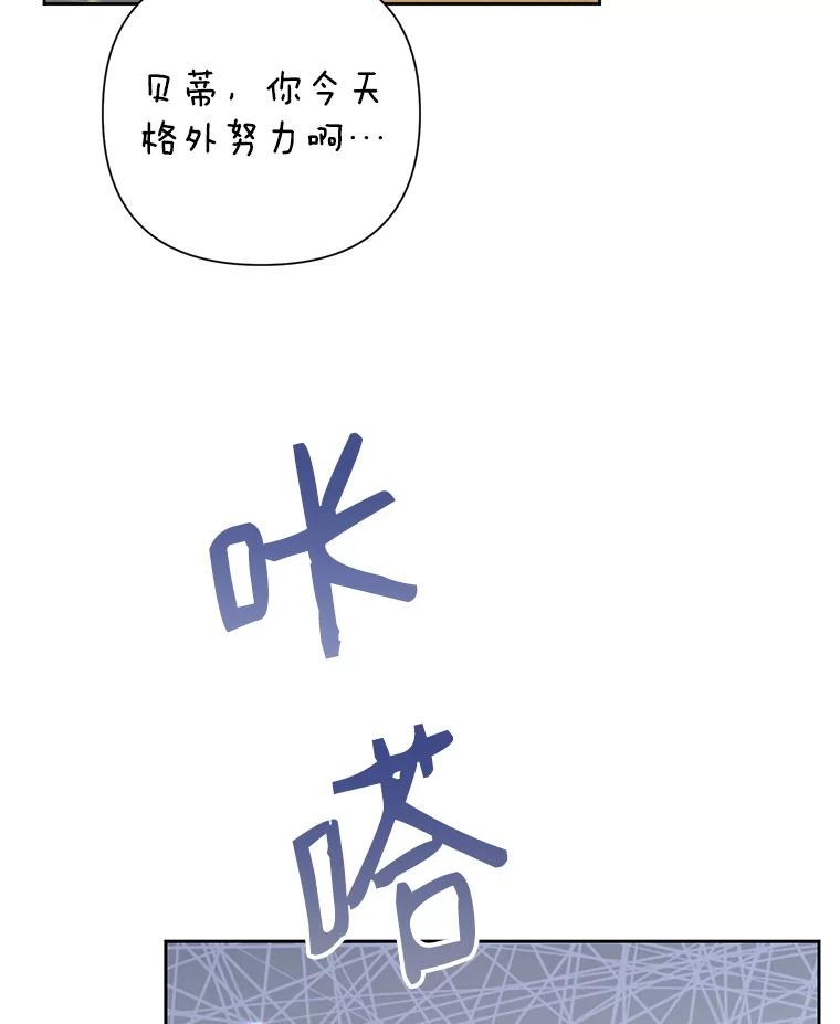 恶女今天也很快乐 26.早点回家哦 第112页