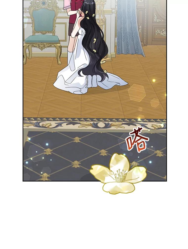 恶女今天也很快乐 26.早点回家哦 第95页