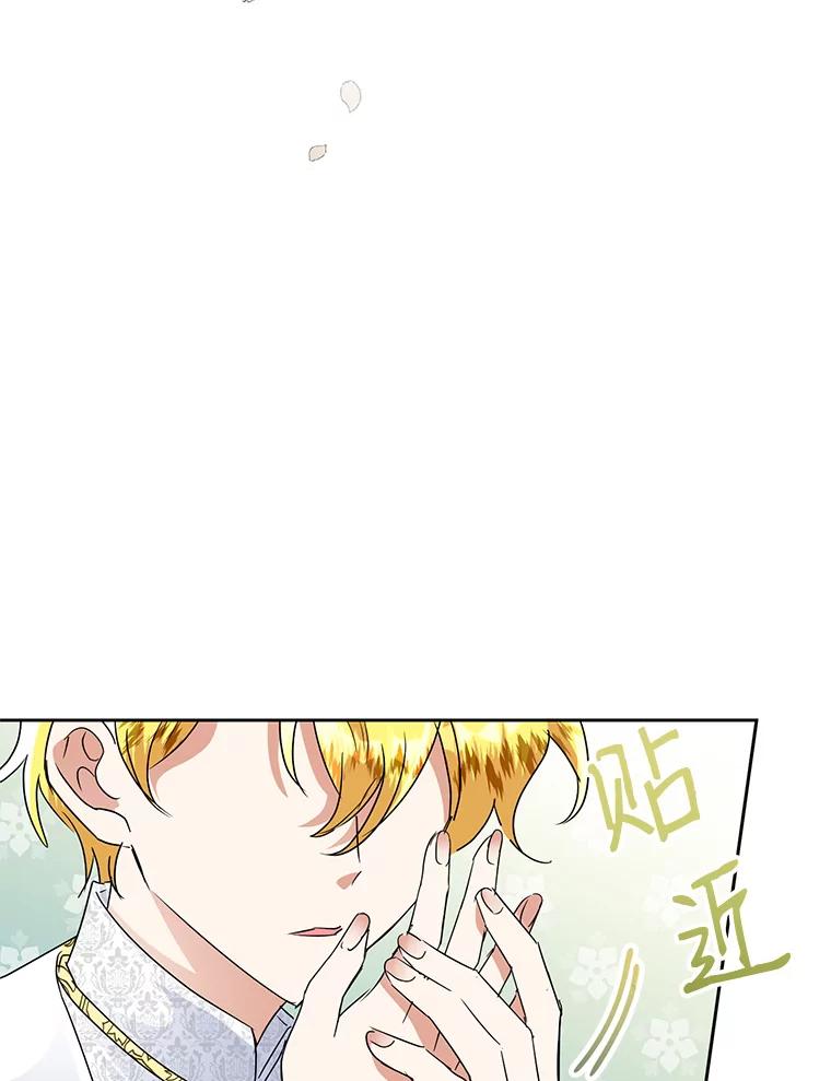 恶女今天也很快乐 26.早点回家哦 第42页