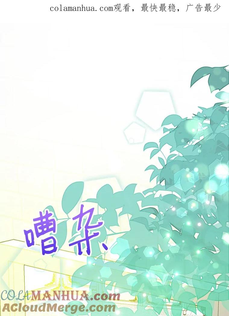 恶女今天也很快乐 26.早点回家哦 第1页