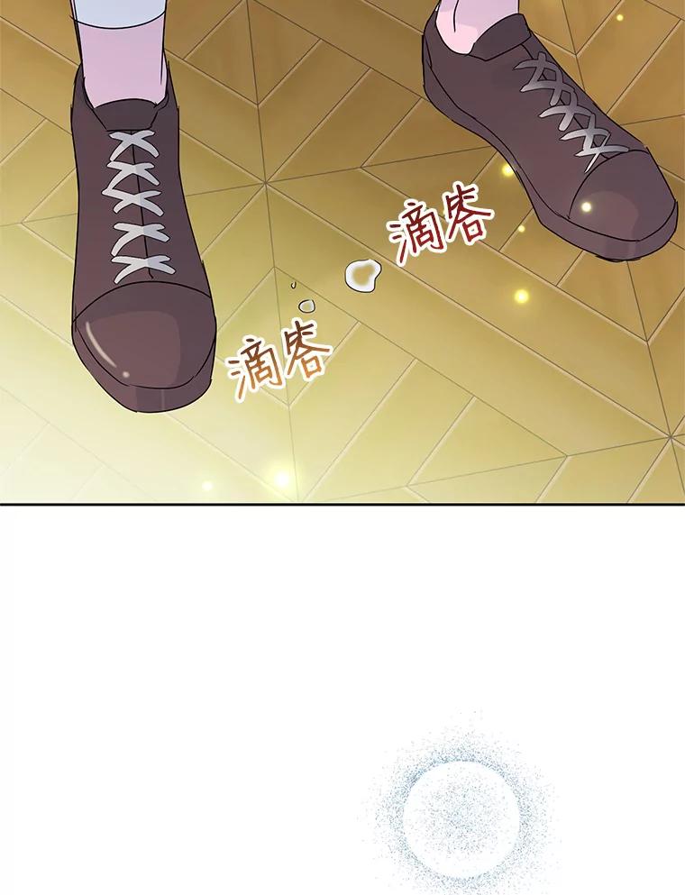 恶女今天也很快乐 26.早点回家哦 第86页