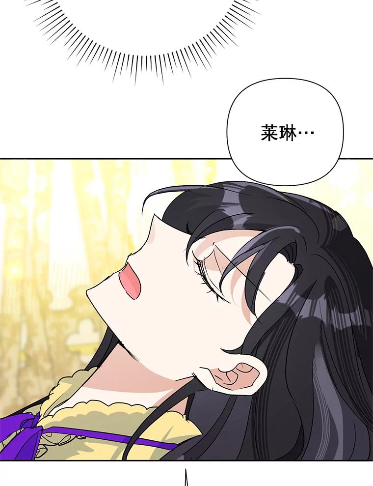 恶女今天也很快乐 26.早点回家哦 第19页
