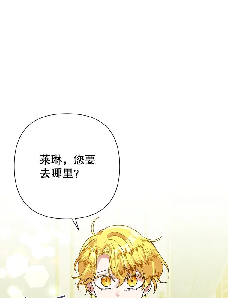 恶女今天也很快乐 26.早点回家哦 第59页