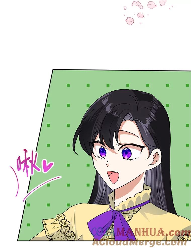 恶女今天也很快乐 26.早点回家哦 第45页