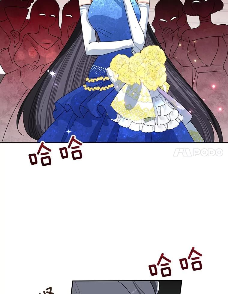 恶女今天也很快乐 27.建国纪念派对 第34页