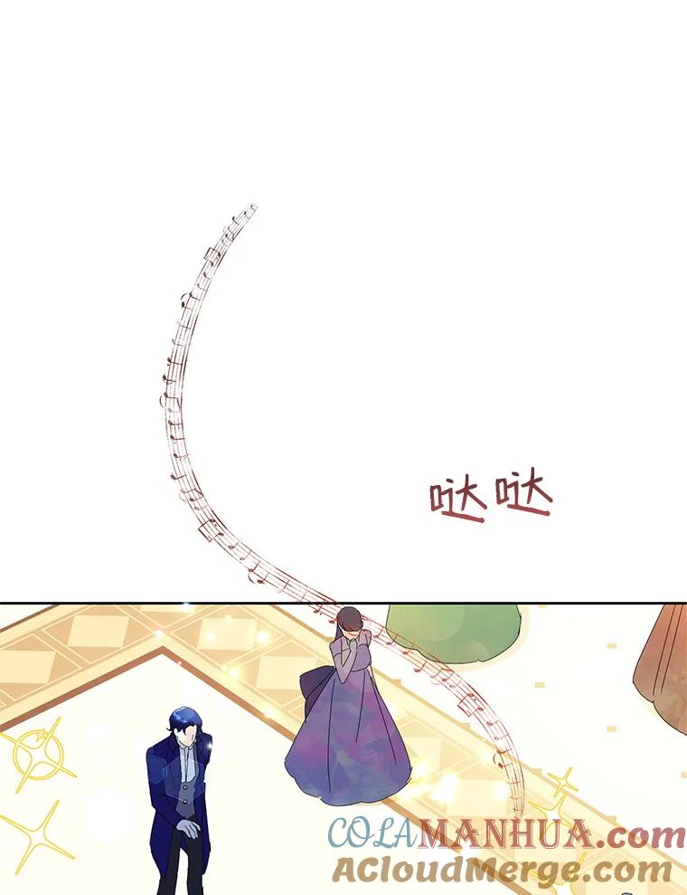 恶女今天也很快乐 27.建国纪念派对 第105页