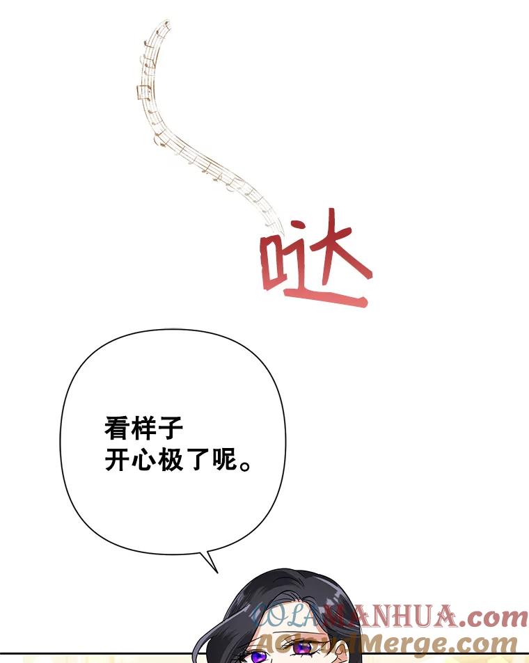 恶女今天也很快乐 27.建国纪念派对 第109页