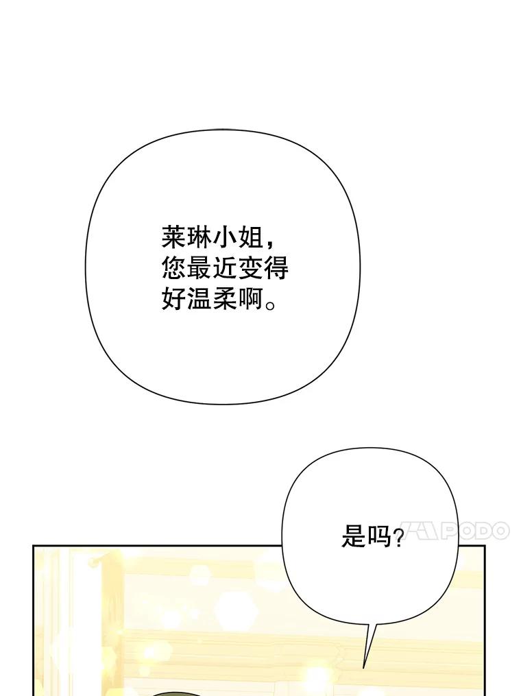 恶女今天也很快乐 27.建国纪念派对 第47页