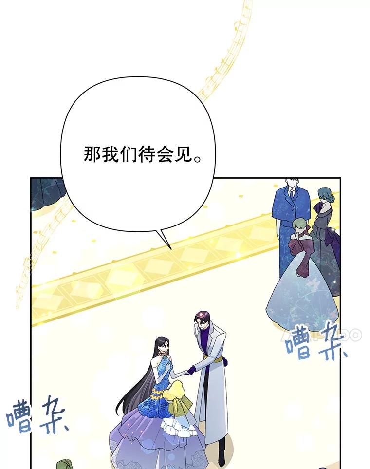 恶女今天也很快乐 27.建国纪念派对 第7页