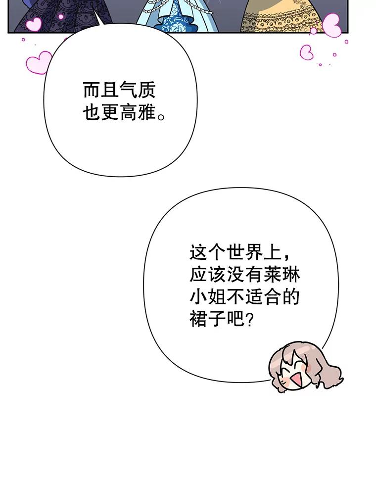 恶女今天也很快乐 27.建国纪念派对 第26页