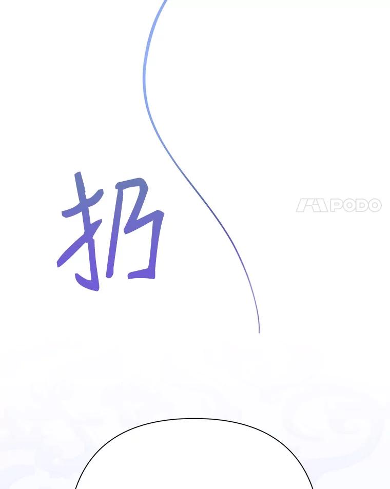 恶女今天也很快乐 27.建国纪念派对 第114页