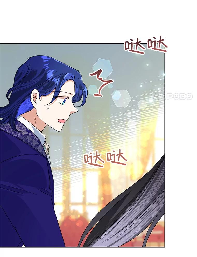 恶女今天也很快乐 27.建国纪念派对 第104页