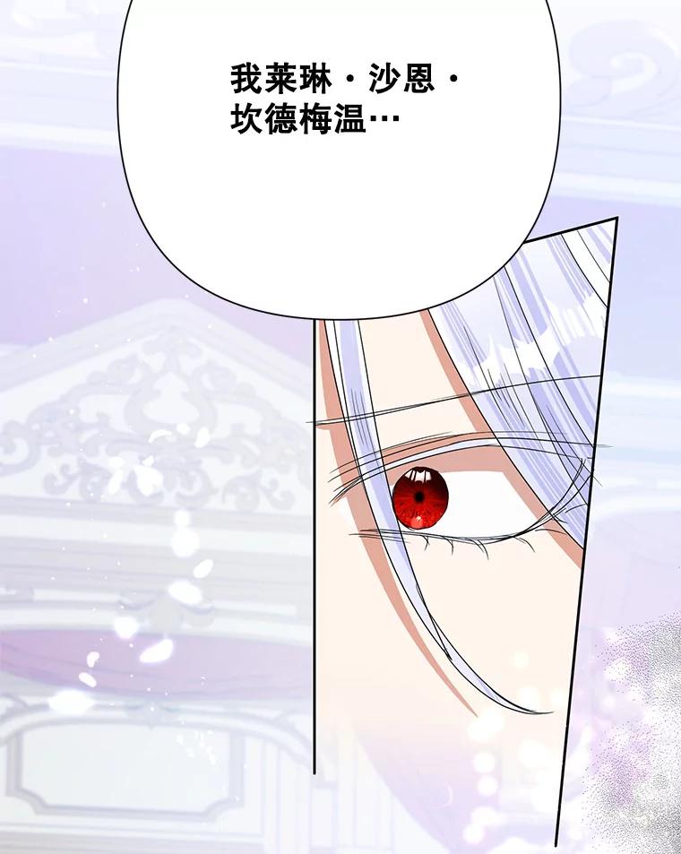 恶女今天也很快乐 27.建国纪念派对 第115页