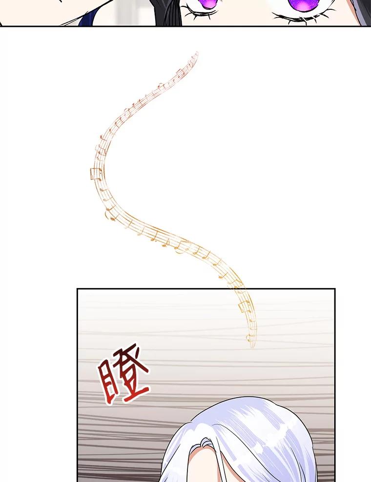 恶女今天也很快乐 27.建国纪念派对 第100页