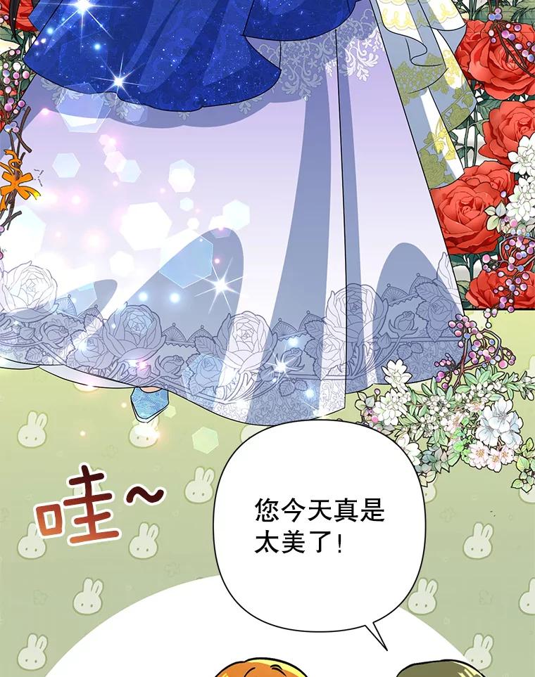 恶女今天也很快乐 27.建国纪念派对 第10页